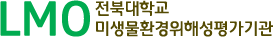 전북대학교
